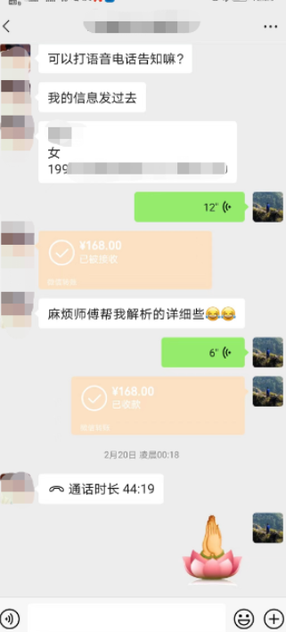 算八字很准的师傅推荐