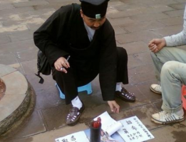 生辰八字算命大师是谁