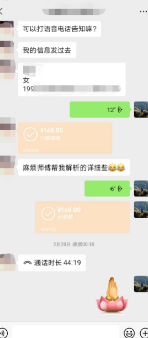 上海和合术算卦.png