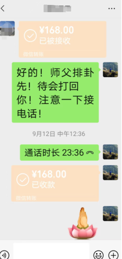 玉钦居士卜卦.png
