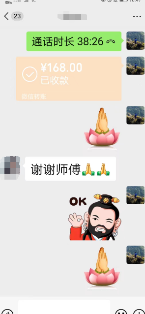 微信在线算卦.png