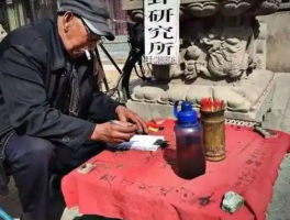 民间有名的算卦高手是谁？