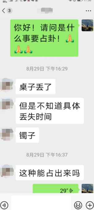 玉钦居士的微信账号