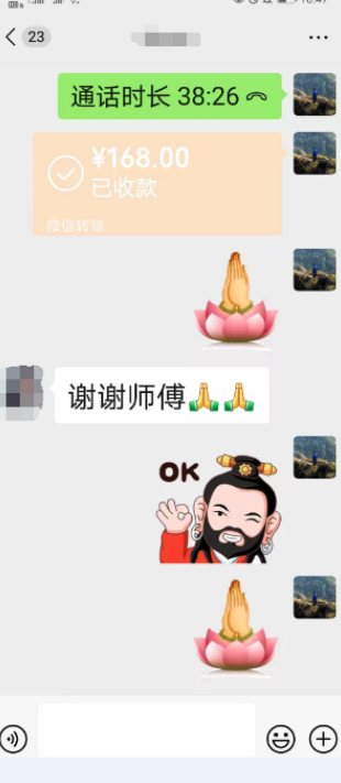 算命师傅联系电话