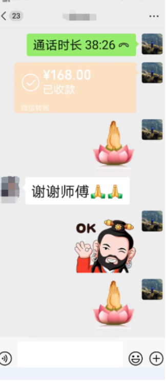 玉钦居士提供的算命服务