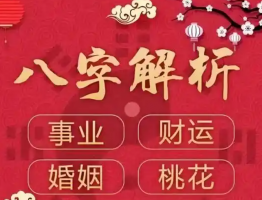 八字怎么看财运和事业运？