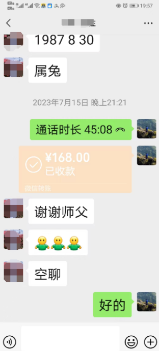网上算卦的高人.png