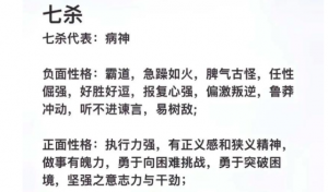 八字里面带有七杀羊刃吉利吗？八字含有七杀羊刃的说法